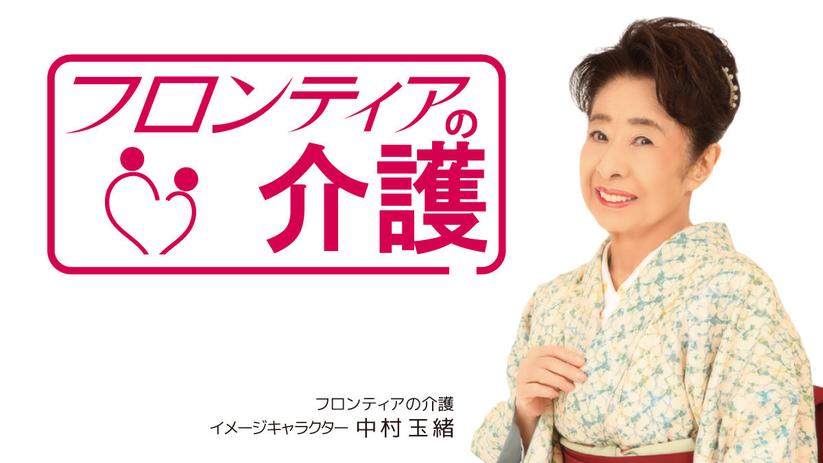 住宅型有料老人ホーム 富士吉田の憩|【山梨県富士吉田市下吉田五丁目】看護業務中心／日勤パート／時給1,700円|[富士吉田 市]の看護師・准看護師(パート・アルバイト)の求人・転職情報