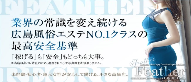 口コミ投稿について | 広島風俗デリヘル情報サイト☆ワンナビ