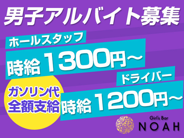 群馬県のガールズバー(ガルバ)求人・最新のアルバイト一覧