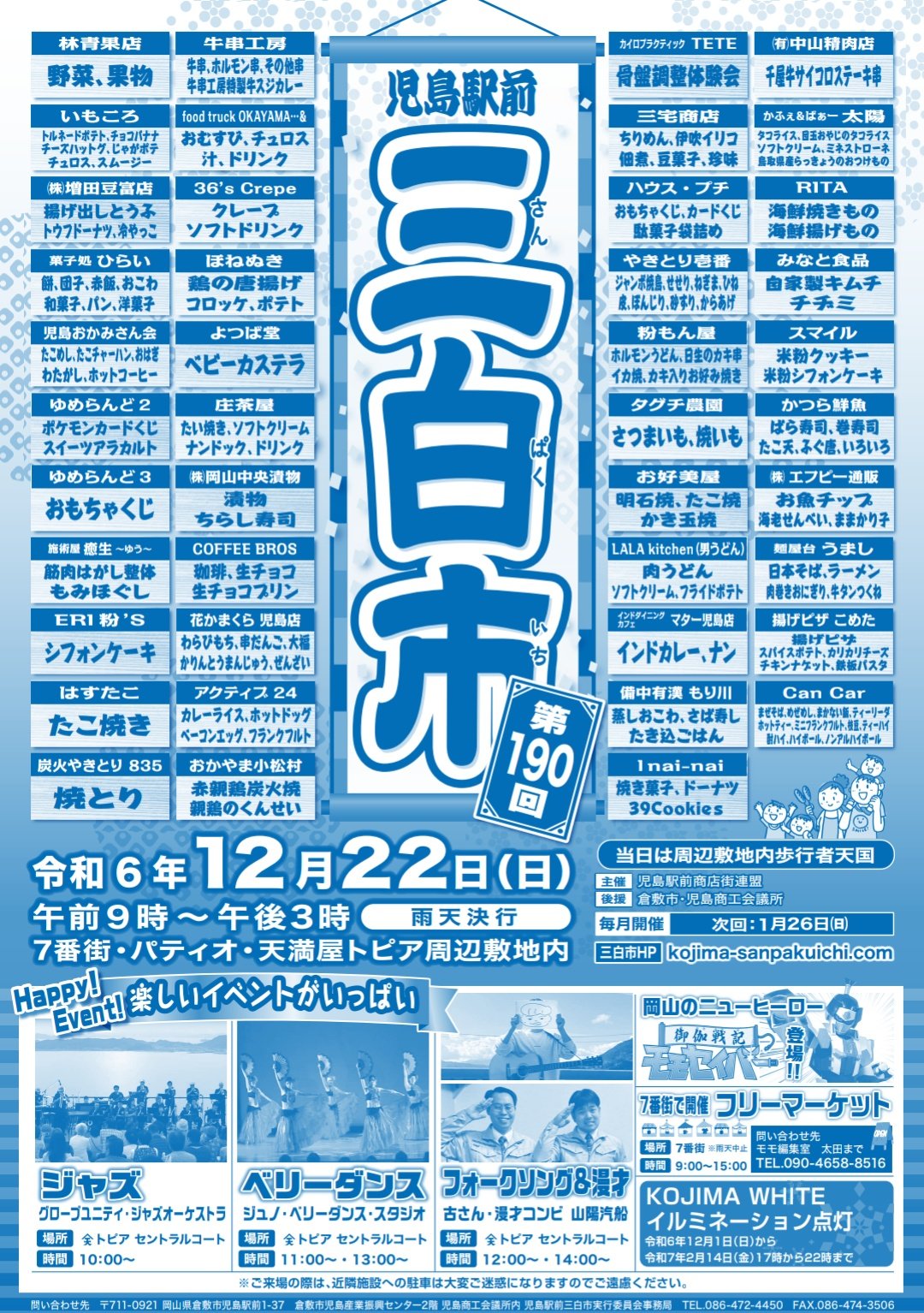 就労移行支援センターフリーデザイン岡山 - ◇ちょいワーク、はじめました！ 「ちょっとしたお仕事、ボランティア」、略して「ちょいワーク」をスタート。 草