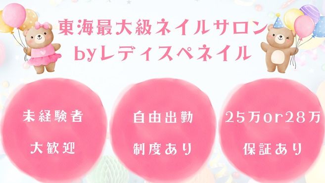 東海・中部の男性高収入求人・稼げる仕事 バイト【ドカント】