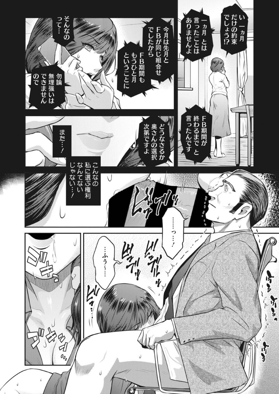 フェラだけのプチ援交割り切りプレイの相場と交渉術 : エロ漫画無料アダルト裏モノJAPAN