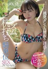 跨ってイくまで腰振り…騎乗位セックス画像100枚 - エロ画像まとめ えっちなお姉さん。