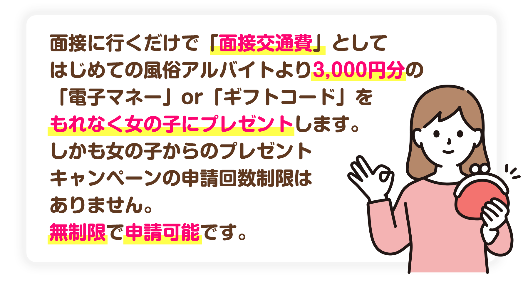 神奈川の痴女系・M性感求人(高収入バイト)｜口コミ風俗情報局