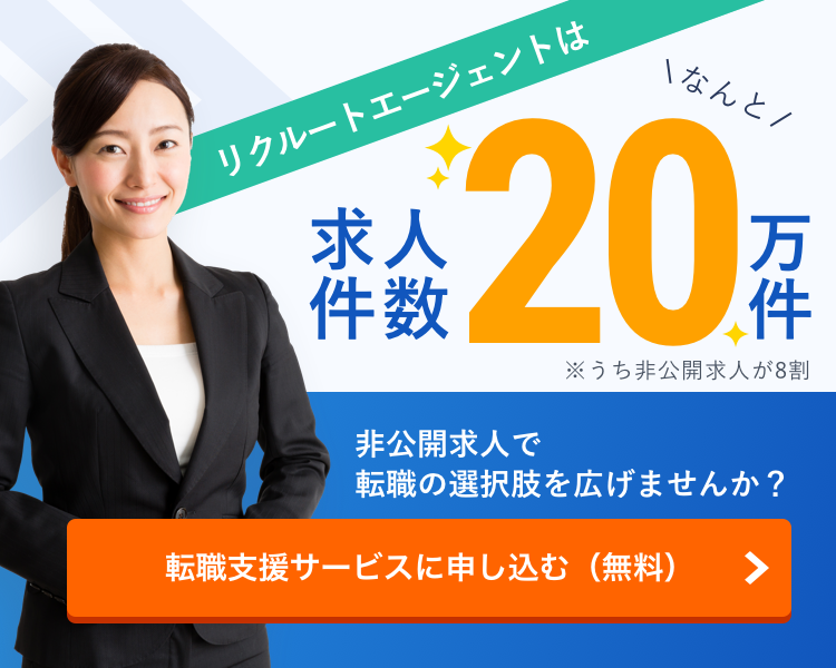 内勤営業の求人／エルアイデア株式会社（c34110585） | Genkiwork