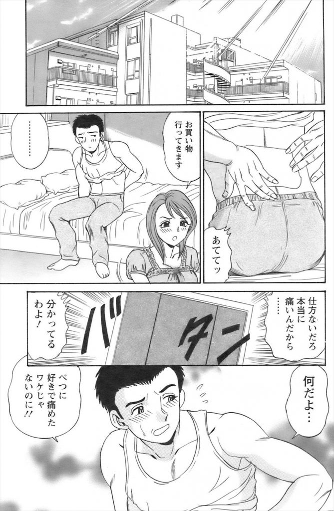 エロ漫画・デリヘル嬢と店外デートで本番セックス : エロ漫画無料アダルト裏モノJAPAN