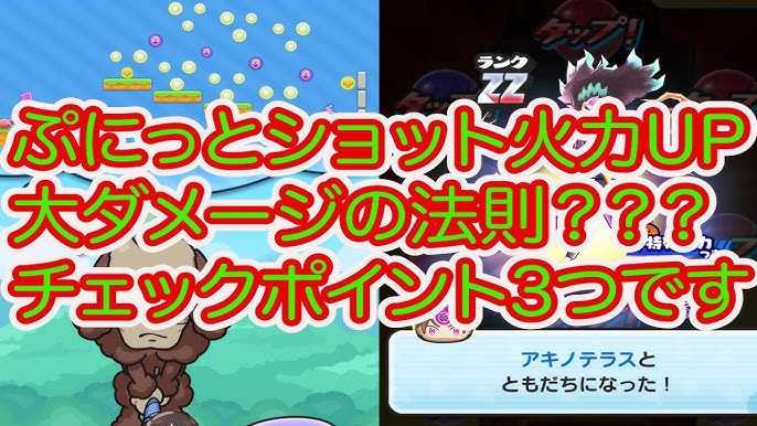 妖怪ウォッチ ぷにぷに」，新たなイベントタイプ「ぷにっとショット」が開催