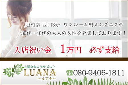 厳しい面接審査を通過した30代40代の美熟女セラピストプロフィール｜大森・武蔵小杉・新丸子・代々木のメンズエステ「ホオズキスパ」