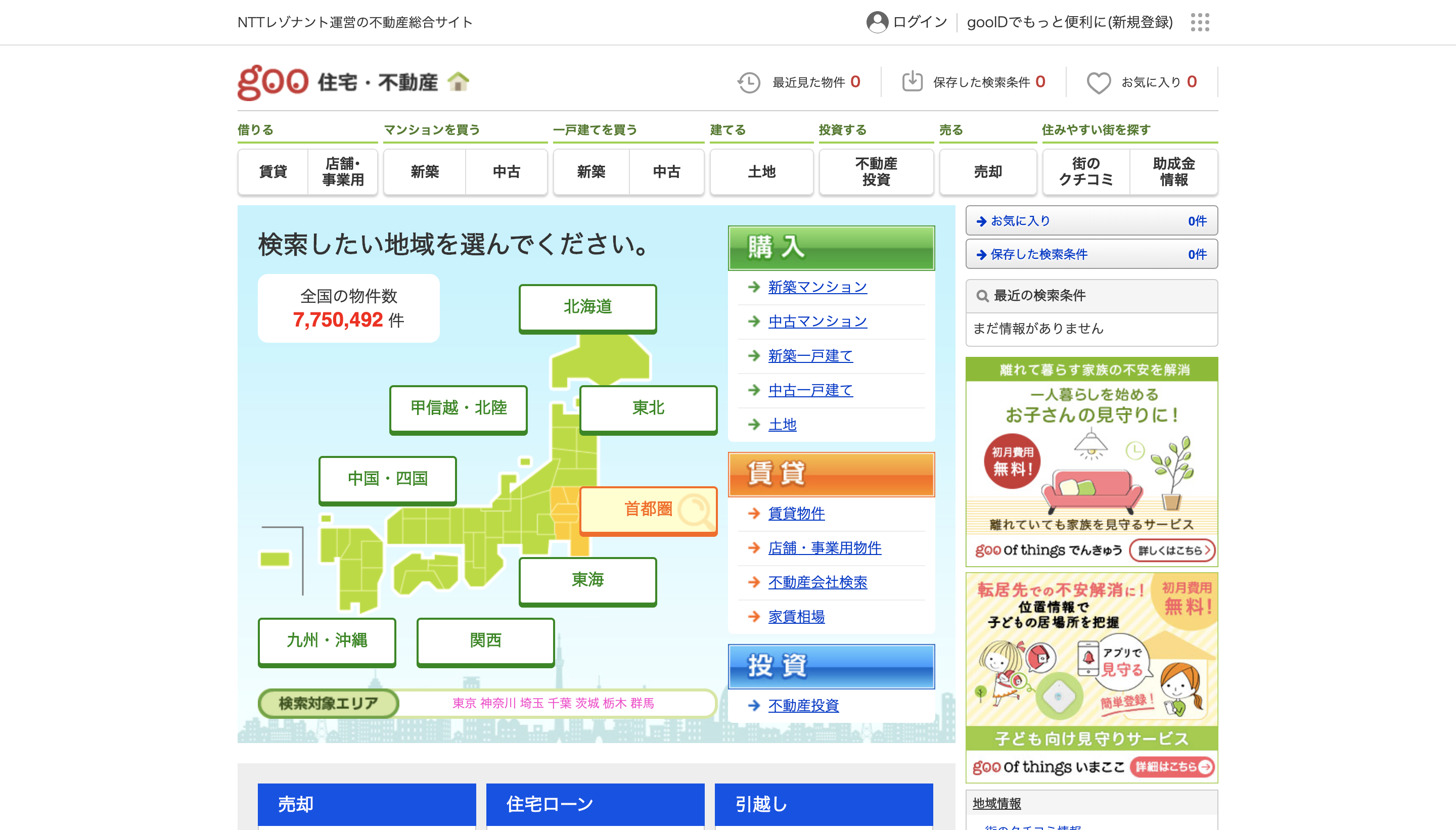 グイット 上野御徒町店(Goo-it!)｜ホットペッパービューティー