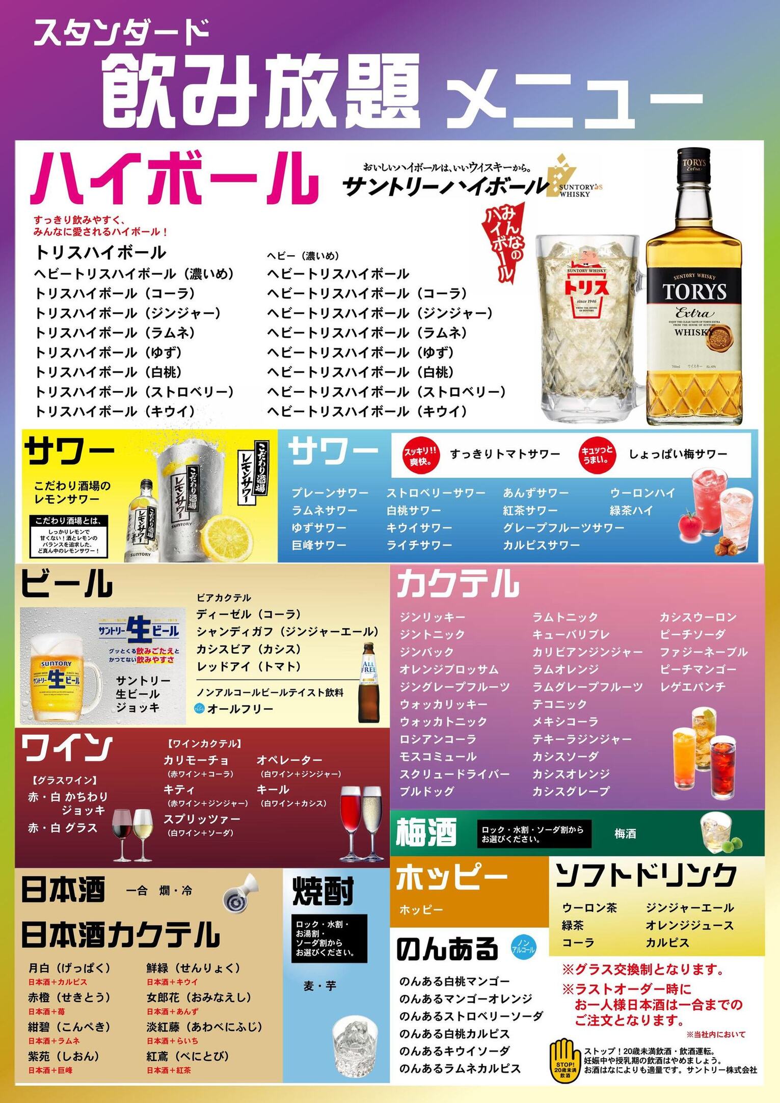 個室居酒屋 四季彩 関内駅前店 - 関内/居酒屋/ネット予約可