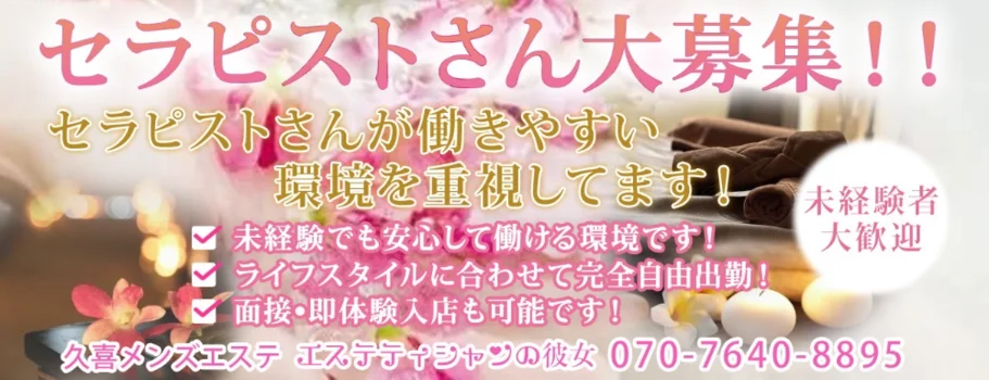 桐谷さくら：鼠径部琳派専門店 豪華絢爛（宇都宮・小山・久喜・つくば）｜メンズエステマニアックス