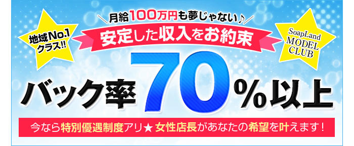 かまくらごてん本店 - いわき・小名浜ソープ求人｜風俗求人なら【ココア求人】