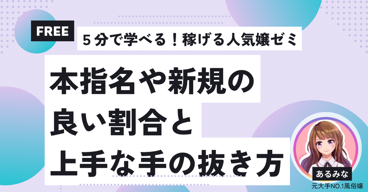 ▽ご新規様割引のご紹介 2023/8/20 15:14｜ANEJE～アネージュ池袋～（池袋/デリヘル）