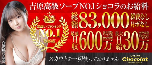 前橋の風俗求人【バニラ】で高収入バイト