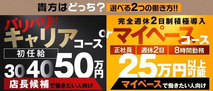 福岡の風俗男性求人・バイト【メンズバニラ】