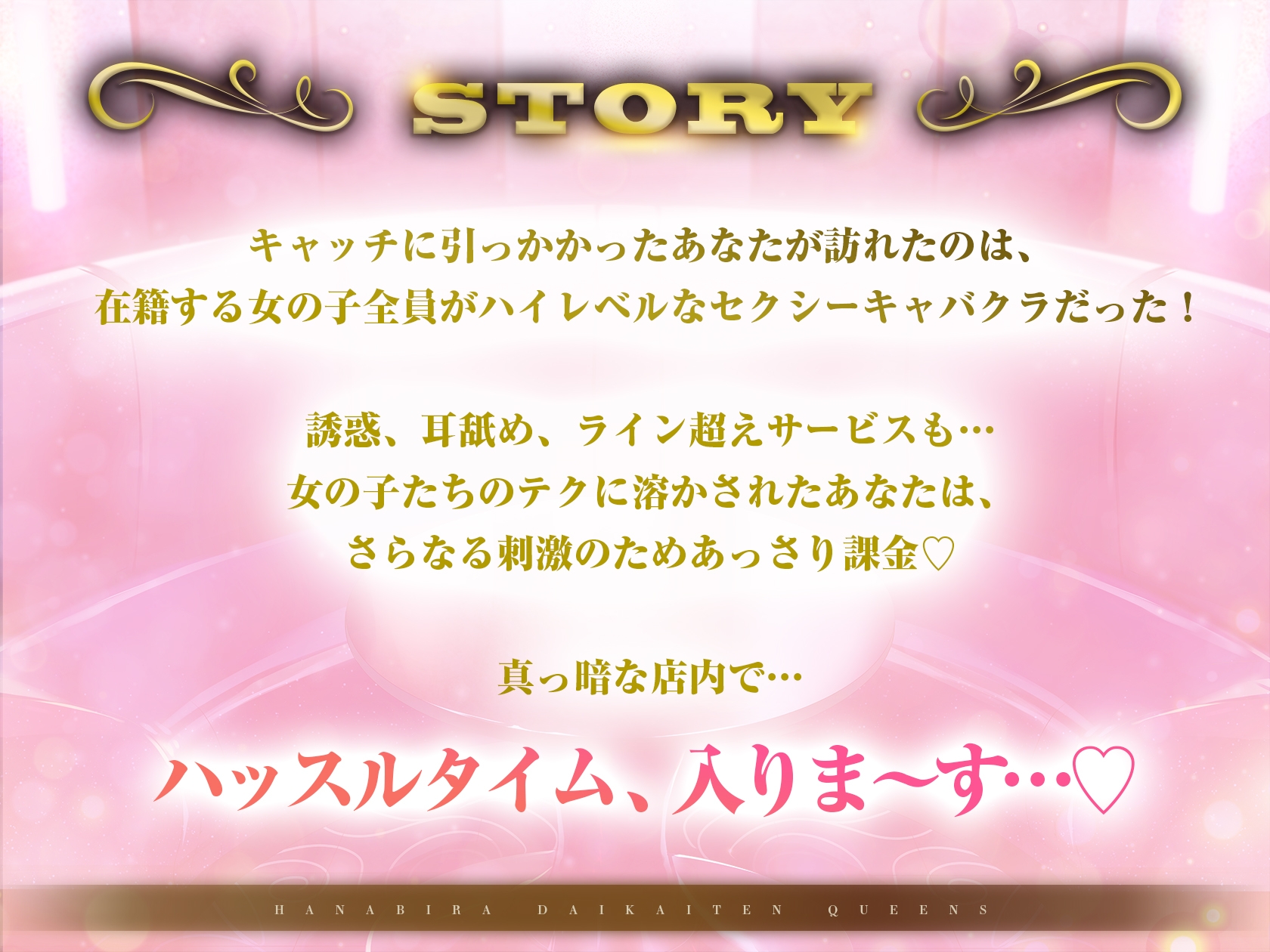 セクキャバで射精したい！どこまでOKでどこからがNGなのか徹底解説！！ | otona-asobiba[オトナのアソビ場]