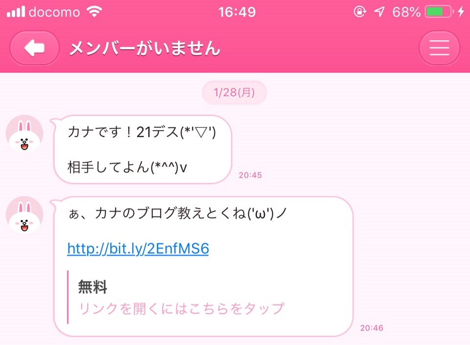 オナ電アプリ・サイトおすすめランキング【完全版】無料で抜く方法や注意点まで徹底解説！ - 動ナビブログネオ