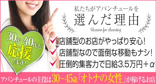 難波・心斎橋の寮あり風俗求人【はじめての風俗アルバイト（はじ風）】