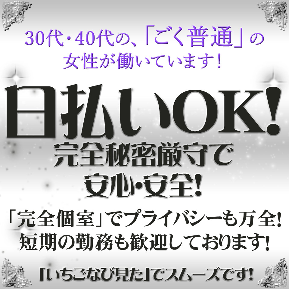 なな | とやま・たかおか人妻支援協会