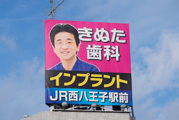 八王子市(東京都)の50歳代活躍中の求人情報 | 40代・50代・60代（中高年、シニア）のお仕事探し(バイト・パート・転職)求人ならはた楽求人ナビ