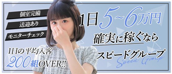 日本橋の風俗求人：高収入風俗バイトはいちごなび