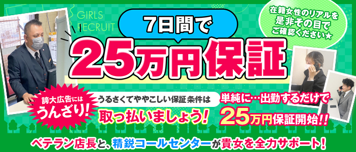 関内/曙町のピンサロの風俗男性求人【俺の風】