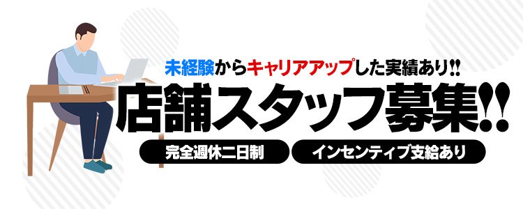 公式】After Schoolの男性高収入求人 - 高収入求人なら野郎WORK（ヤローワーク）