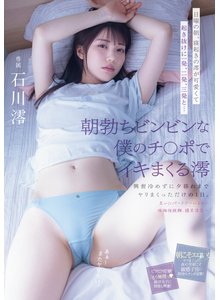 石川 しずか｜Prae（プラエ）大阪梅田AV女優在籍巨乳爆乳待ち合わせ型ヘルス