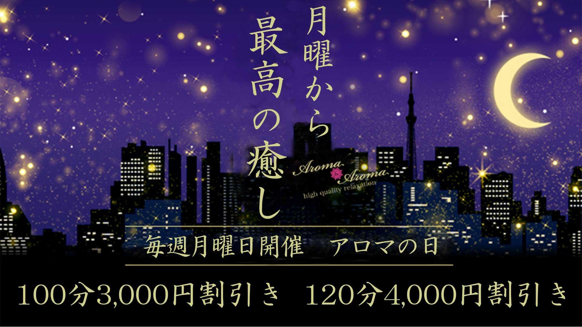 福島でおすすめの回春エステは？口コミや評判から周辺店舗をチェック！ - 風俗の友