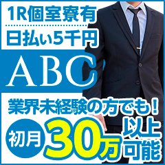 ABC 岩手ソープ（盛岡/ソープ）