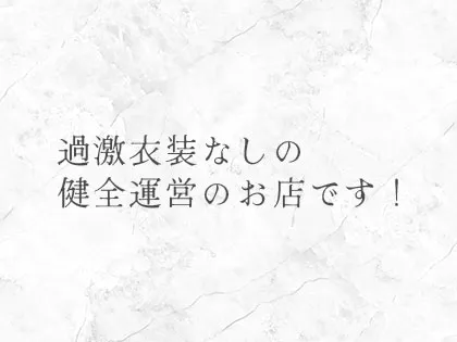 大阪日本橋メンズエステ ～プチ・ナチュラ～