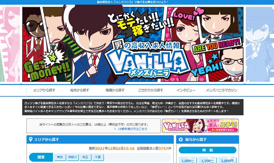 その他(営業サイト) | 風俗デザインプロジェクト-広告代理店の制作物・商品紹介