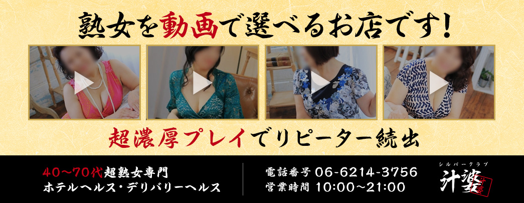 DVD「７０代６０代５０代 超熟女風俗嬢 隠し撮り流出 ４時間」作品詳細 -