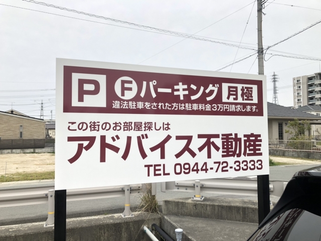 カップル御用達「ラブパーキング」、営業拡大で3年目へ 「警察来たけど何も言われず」70代男女管理人の余裕、弟子入り志願も -