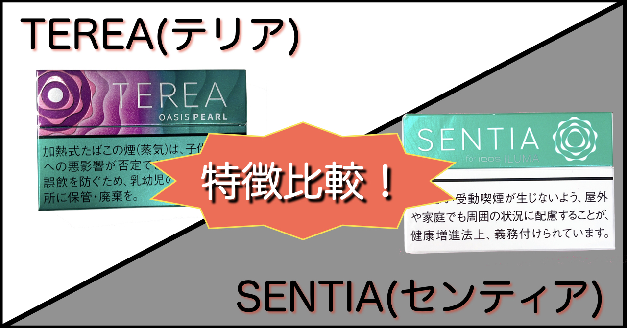 楽天市場】NEW iQOS SENTIA