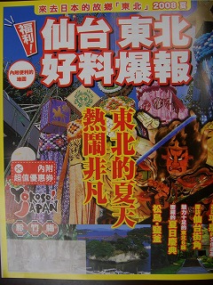 金爆ライブ]「金爆はどう生きるか」～意外ともう結成20周年ツアー～【宮城】 | ゴールデンボンバー