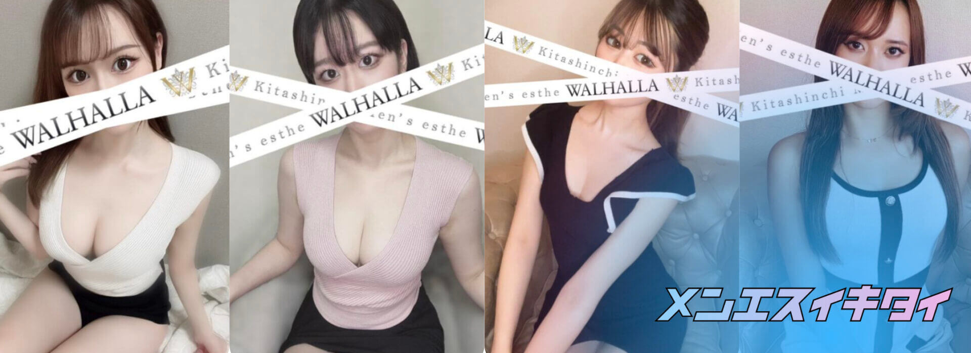 WALHALLA (ヴァルハラ) 姫乃ひかる の口コミ・評価｜メンズエステの評判【チョイエス】