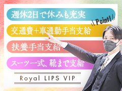 ゆう【プレミアレディ】 ロイヤルリップスVIP 中洲 トクヨク／ヘルス