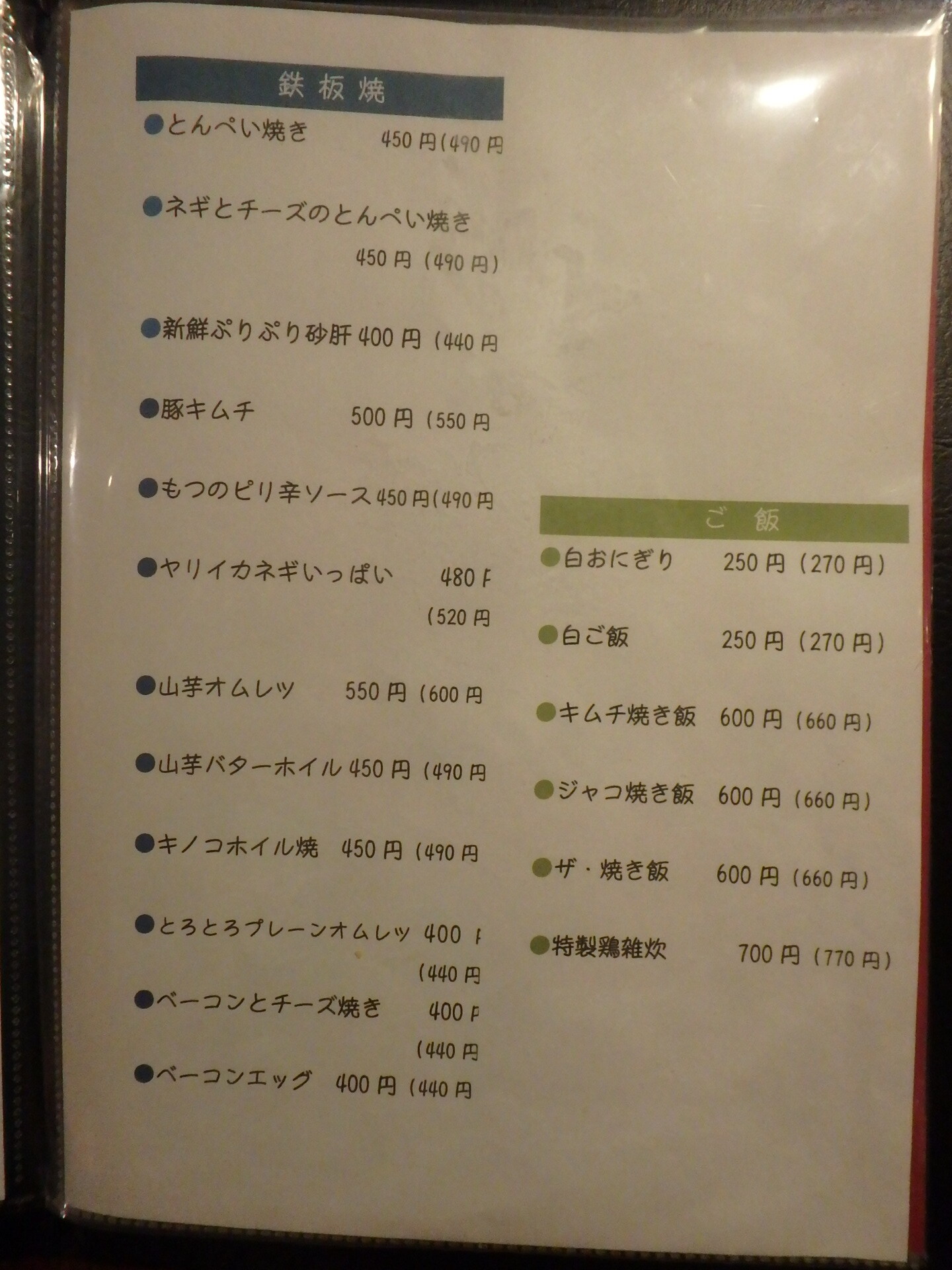 中村屋＠黒崎エリア～メインは鉄板焼かな？裏路地で営業されている隠れ家的な居酒屋さんです！ ｜ 北九州の居酒屋＆ＢＡＲを制覇せよ！