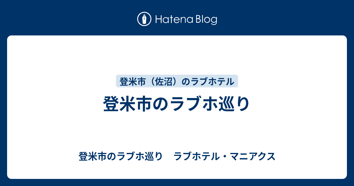 サービス案内｜ファッション(ラブ)ホテル・ジュピター