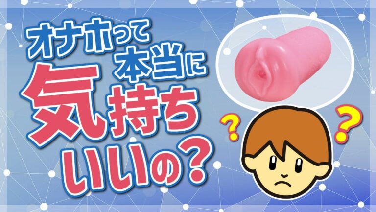 すぐ使える!! オナホ完全マニュアル (セブンベストムック) | 令和オナホ会議