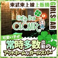 12月30日（木）今年もありがとうございました！♡～うみかさんブログ～ | 上板橋 ガールズバー クローバー(CLOVER)