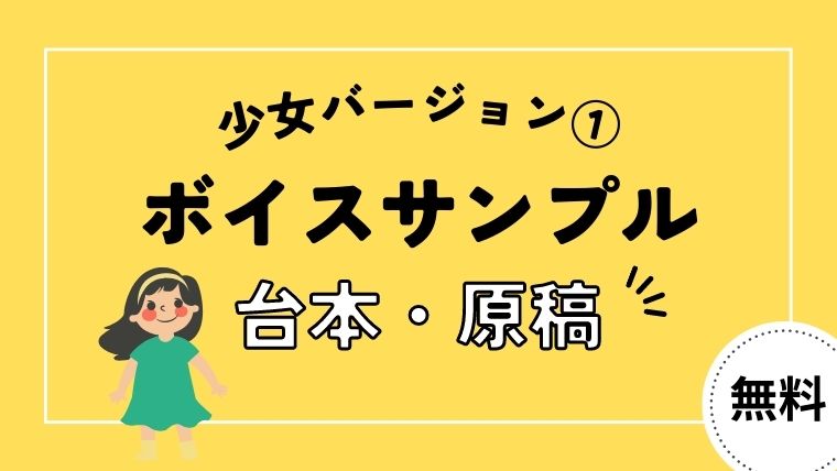 ボイスサンプルは宅録ナレーターのポートフォリオにぴったり！こりゃ作るしかないっしょ！ | la fraise