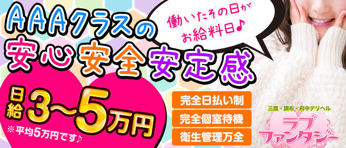 下北沢の風俗 おすすめ店一覧｜口コミ風俗情報局