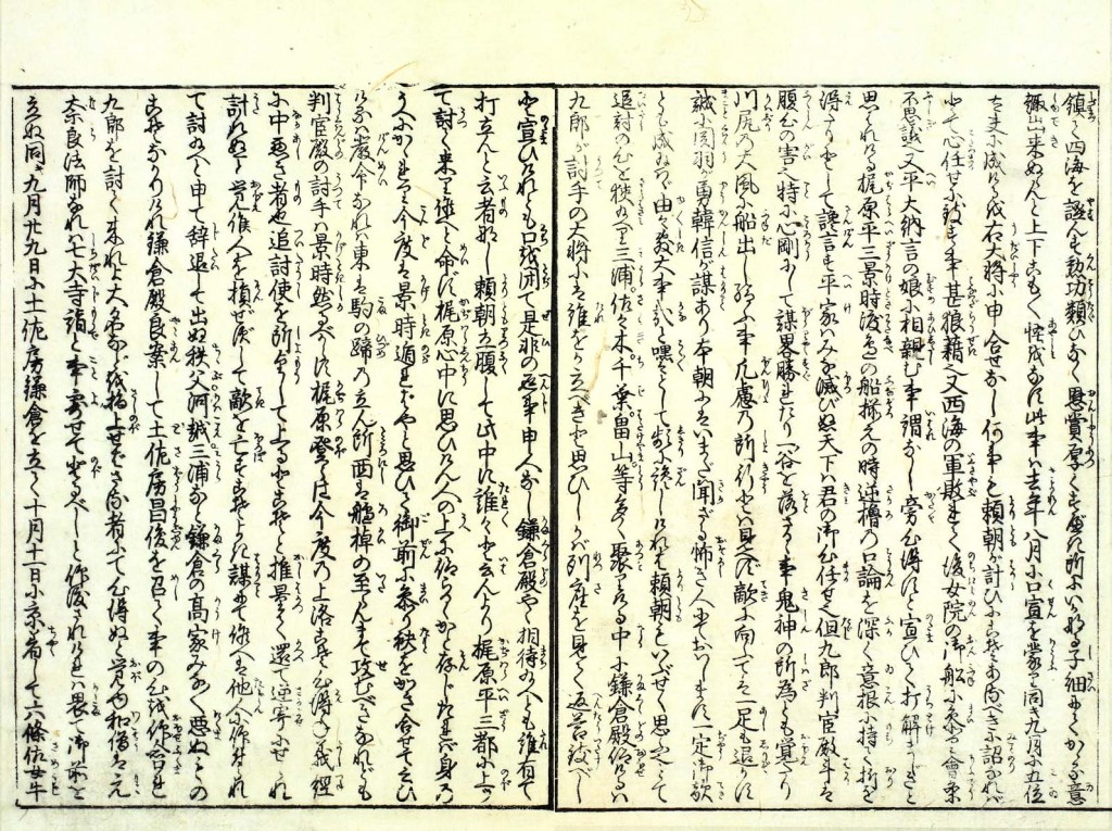 高篠村風俗改善及条例並諸規程 - 歴史、日本史、郷土史、民族・民俗学、和本の専門古書店｜慶文堂書店