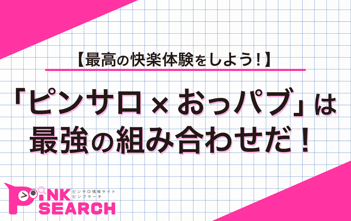 蒲田のセクキャバ・おっパブ オップス-OOPS-｜イベント情報