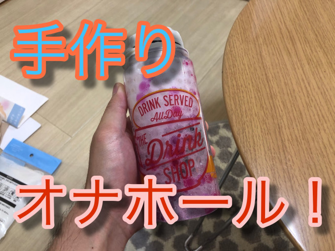 グッズ除菌＆消臭クリーナー|アダルトグッズや大人のおもちゃ、玩具の通販ショップのNLS