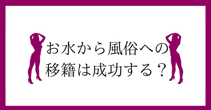 赤羽・板橋のセクキャバ・いちゃキャババイト求人・体験入店【キャバイト】