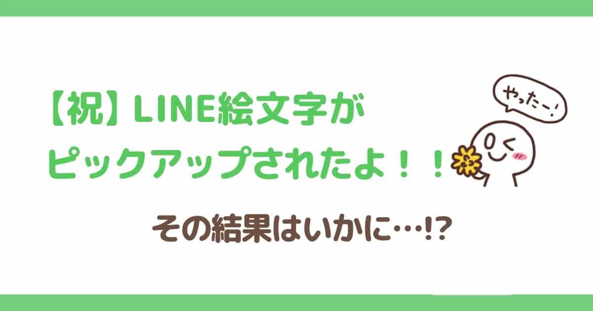 やったぁ！! セリフの筆文字 横書き 毛筆 広告チラシ、店内POPに！：イラスト無料