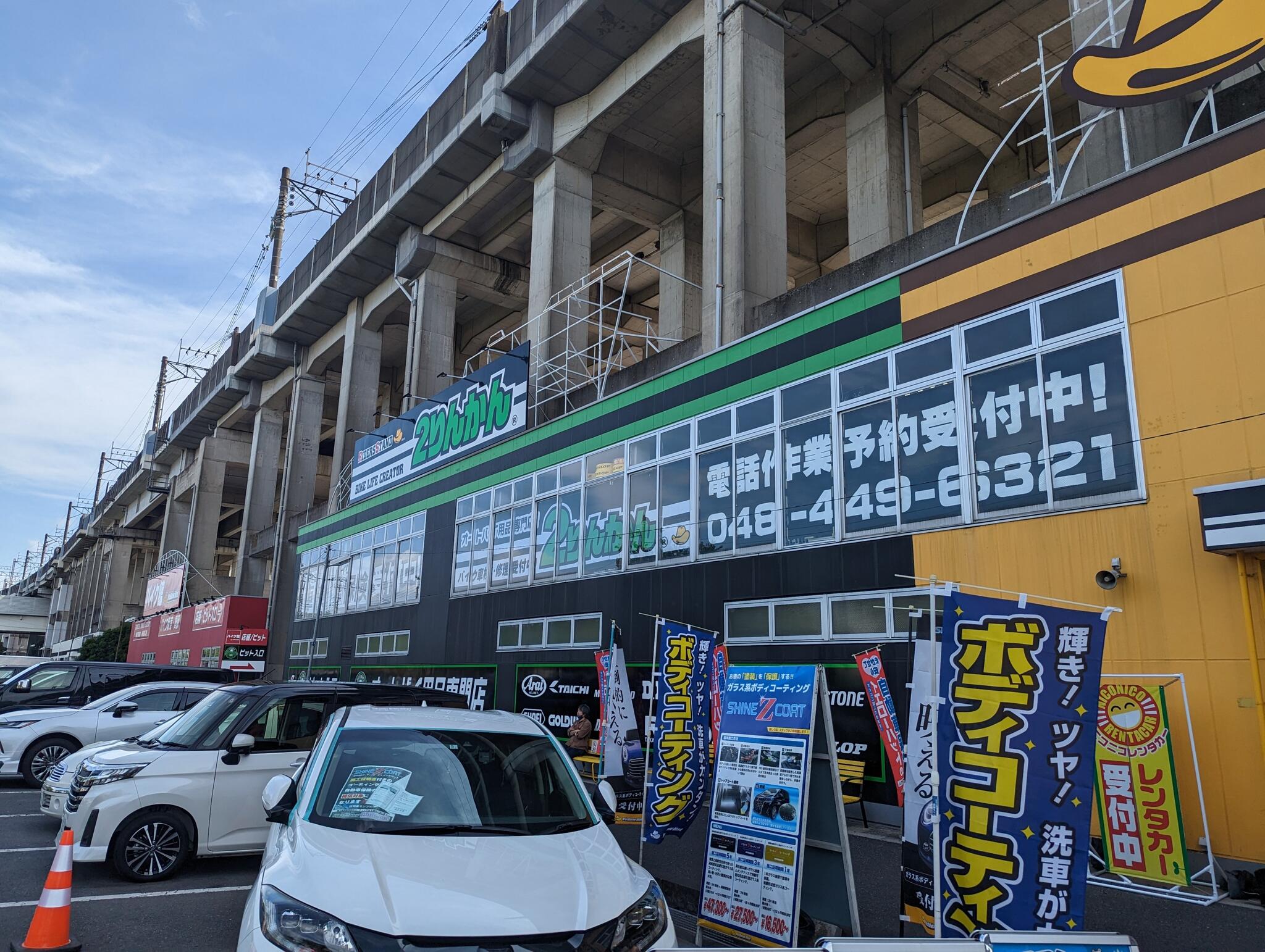 川越2輪館 | バイクとサーキットと旅と生活。